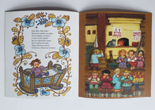 Загрузить изображение в средство просмотра галереи, Спи, Ванюша. Колыбельные