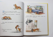 Загрузить изображение в средство просмотра галереи, Кто сказал "Мяу"? В.Сутеев