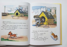 Загрузить изображение в средство просмотра галереи, Кто сказал "Мяу"? В.Сутеев