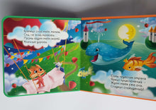 Загрузить изображение в средство просмотра галереи, Книжка-пышка. Спать пора...