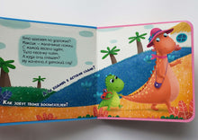 Загрузить изображение в средство просмотра галереи, Книжка-пышка. Что такое детский сад?