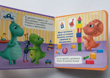 Загрузить изображение в средство просмотра галереи, Книжка-пышка. Что такое детский сад?