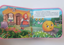 Загрузить изображение в средство просмотра галереи, Книжка-пышка. Колобок