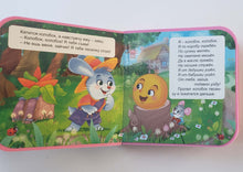 Загрузить изображение в средство просмотра галереи, Книжка-пышка. Колобок