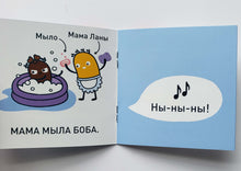 Загрузить изображение в средство просмотра галереи, БОБуквы. 33 книжки для первого чтения. 4+ (37 наклеек)