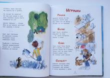 Загрузить изображение в средство просмотра галереи, Было у бабушки сорок внучат. А.Барто