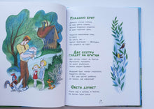 Загрузить изображение в средство просмотра галереи, Было у бабушки сорок внучат. А.Барто