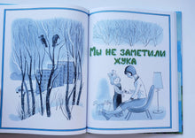 Загрузить изображение в средство просмотра галереи, Было у бабушки сорок внучат. А.Барто