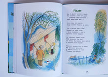 Загрузить изображение в средство просмотра галереи, Было у бабушки сорок внучат. А.Барто