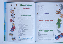 Загрузить изображение в средство просмотра галереи, Было у бабушки сорок внучат. А.Барто