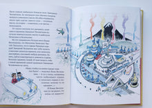 Загрузить изображение в средство просмотра галереи, Вовка Веснушкин в Стране Заводных Человечков. В.Медведев