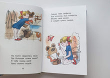 Загрузить изображение в средство просмотра галереи, Читаем в детском саду. Барто, Михалков, Кушак