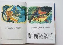 Загрузить изображение в средство просмотра галереи, Читаем в детском саду. Барто, Михалков, Кушак