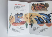 Загрузить изображение в средство просмотра галереи, Читаем в детском саду. Барто, Михалков, Кушак