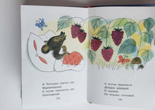 Загрузить изображение в средство просмотра галереи, Читаем в детском саду. Барто, Михалков, Кушак