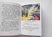 Загрузить изображение в средство просмотра галереи, Меховой интернат. Э.Успенский