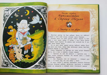 Загрузить изображение в средство просмотра галереи, Доктор Айболит. К.Чуковский