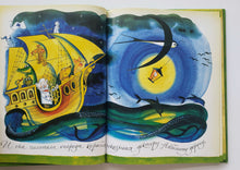 Загрузить изображение в средство просмотра галереи, Доктор Айболит. К.Чуковский