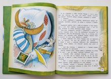 Загрузить изображение в средство просмотра галереи, Доктор Айболит. К.Чуковский