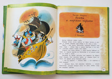 Загрузить изображение в средство просмотра галереи, Доктор Айболит. К.Чуковский