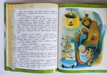 Загрузить изображение в средство просмотра галереи, Доктор Айболит. К.Чуковский