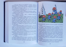 Загрузить изображение в средство просмотра галереи, Незнайка на Луне. Н.Носов