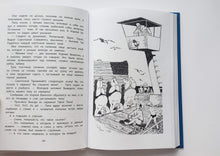 Загрузить изображение в средство просмотра галереи, Кыш и я в Крыму. Ю.Алешковский