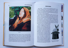 Загрузить изображение в средство просмотра галереи, Маги и волшебники. Школьный путеводитель