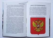 Загрузить изображение в средство просмотра галереи, Драконы и легенды. Школьный путеводитель