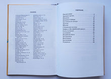 Загрузить изображение в средство просмотра галереи, Маги и волшебники. Школьный путеводитель