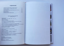 Загрузить изображение в средство просмотра галереи, Древний Египет. Школьный путеводитель