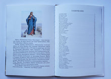 Загрузить изображение в средство просмотра галереи, Библейские предания. Ветхий завет. Школьный путеводитель