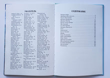 Загрузить изображение в средство просмотра галереи, Удивительные места нашей планеты. Школьный путеводитель