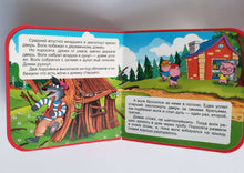 Загрузить изображение в средство просмотра галереи, Книжка-пышка. Три поросёнка
