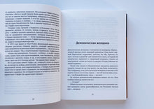 Загрузить изображение в средство просмотра галереи, Когда рак свистнул. Н.Тэффи