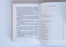 Загрузить изображение в средство просмотра галереи, Когда рак свистнул. Н.Тэффи