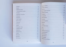 Загрузить изображение в средство просмотра галереи, Когда рак свистнул. Н.Тэффи