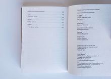 Загрузить изображение в средство просмотра галереи, Когда рак свистнул. Н.Тэффи