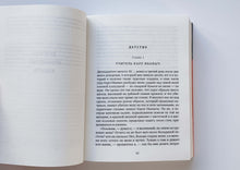 Загрузить изображение в средство просмотра галереи, Детство. Отрочество. Юность. Л.Толстой