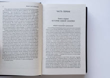 Загрузить изображение в средство просмотра галереи, Братья Карамазовы. Ф.Достоевский