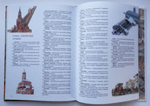 Загрузить изображение в средство просмотра галереи, Как строилась Москва. Д.Дроздов