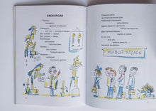 Загрузить изображение в средство просмотра галереи, Весёлый звонок. Ефимовский, Тумаринсон, Суслов