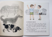 Загрузить изображение в средство просмотра галереи, Кира-Кирюша, Вова и Кап. Ю.Хазанов