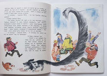 Загрузить изображение в средство просмотра галереи, Кира-Кирюша, Вова и Кап. Ю.Хазанов