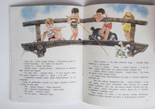 Загрузить изображение в средство просмотра галереи, Кира-Кирюша, Вова и Кап. Ю.Хазанов