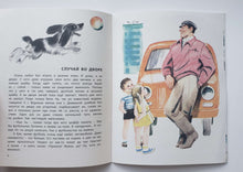 Загрузить изображение в средство просмотра галереи, Кира-Кирюша, Вова и Кап. Ю.Хазанов