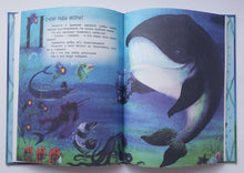 Загрузить изображение в средство просмотра галереи, Почему рыбы молчат. С.Баруздин