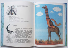 Загрузить изображение в средство просмотра галереи, Почему рыбы молчат. С.Баруздин