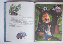 Загрузить изображение в средство просмотра галереи, Почему рыбы молчат. С.Баруздин