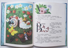 Загрузить изображение в средство просмотра галереи, Почему рыбы молчат. С.Баруздин